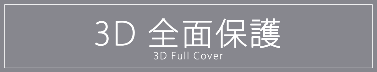 iPhone11 液晶 保護 フィルム 選び方 3D 全面保護