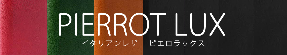 iPhone13 には本革【ピエロラックス】イタリアンレザーケースがおすすめ！