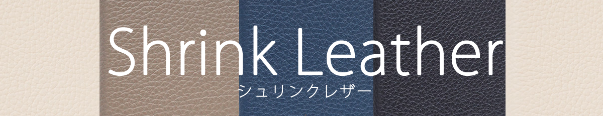 iPhoneSE3 / iPhoneSE2 / iPhone8 / iPhone7 には本革【シュリンク】レザーケースがおすすめ！