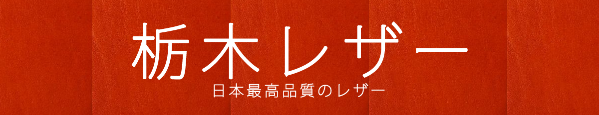 iPhone13 には本革【栃木】レザーケースがおすすめ！