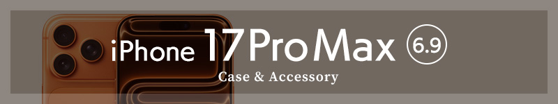 iPhone17ProMax ケース・フィルム