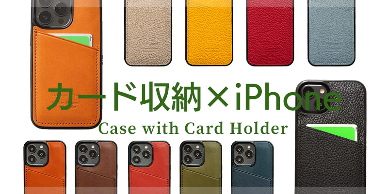 おしゃれな背面収納ポケット付きiPhoneケース