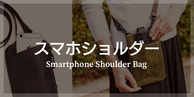 父の日 プレゼント 革小物 ボディバッグ バッグ