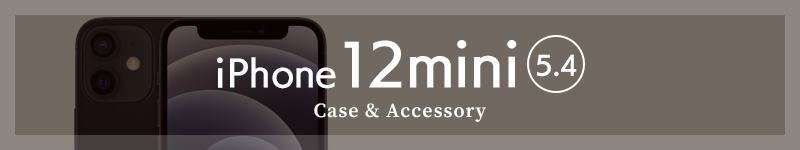 iPhone12mini ケース・フィルム
