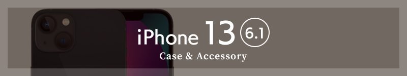 iPhone13 ケース・フィルム
