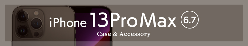 iPhone13ProMax ケース・フィルム