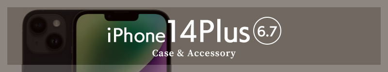 iPhone14Plus ケース・フィルム