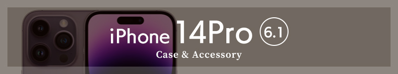 iPhone14Pro ケース・フィルム
