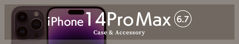 iPhone14ProMax ケース・フィルム
