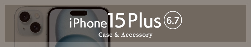 iPhone15Plus ケース・フィルム