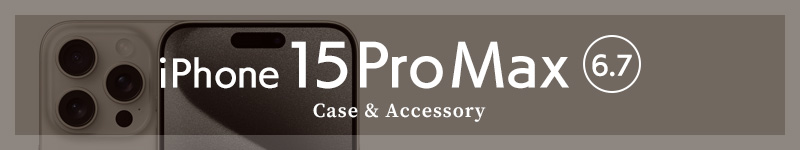 iPhone15ProMax ケース・フィルム