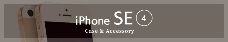 iPhoneSE ケース・フィルム