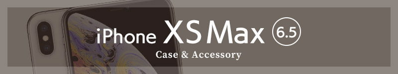 iPhoneXsMax ケース・フィルム