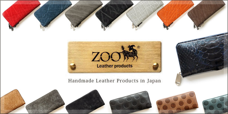 ZOOのカバ革や象革を使った財布が評判！