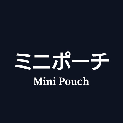 AirPods ミニポーチはこちら