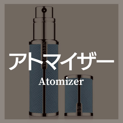 美容師さんにプレゼント【アトマイザー】おすすめランキングはこちら