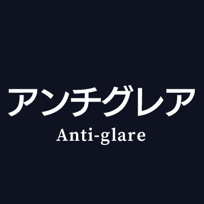 iPhone11 Pro Max アンチグレア 保護フィルム はこちら