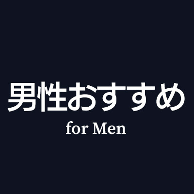 入学祝いに男性がもらって嬉しい予革小物はこちら