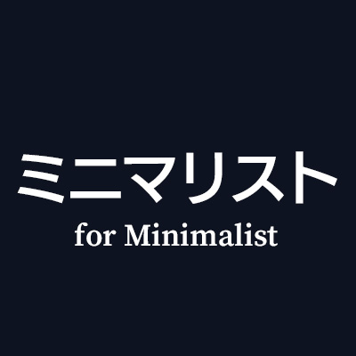 ミニマリストの男性がもらって嬉しいプレゼント