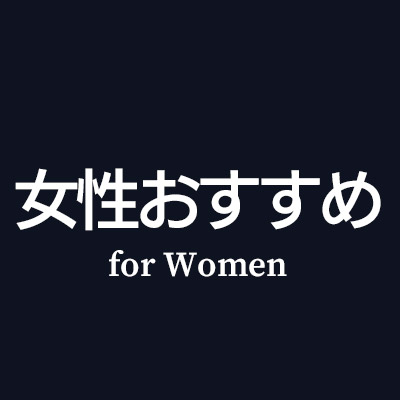 入学祝いに女性がもらって嬉しい予革小物はこちら