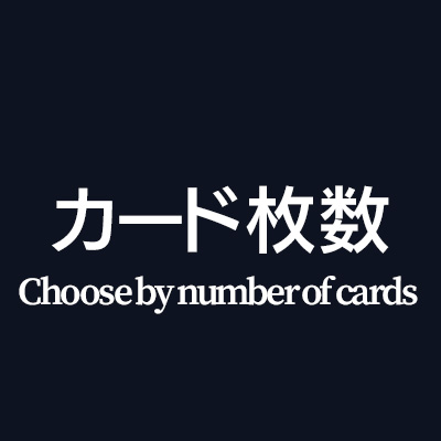 革製パスケースをカード枚数から選ぶ