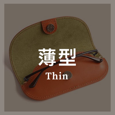 メガネケース 薄型