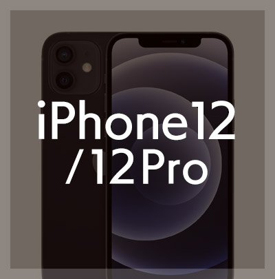 iPhone12/iPhone12Proケース 透明 クリア はこちら