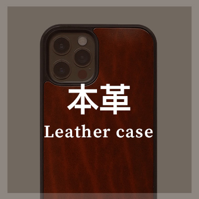 iPhone14ProMax 本革ケースはこちら