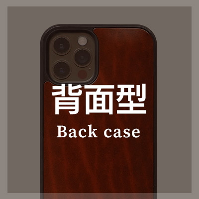 iPhone16e 背面型ケースはこちら