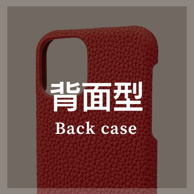 メンズに人気の本革レザー背面型ケース