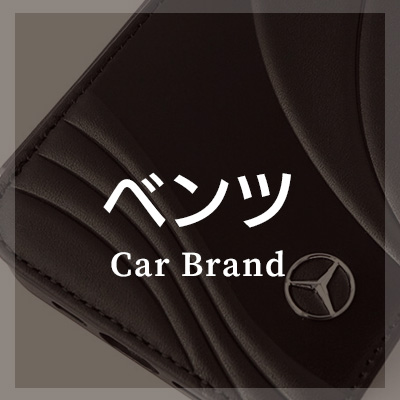 Benz ベンツ