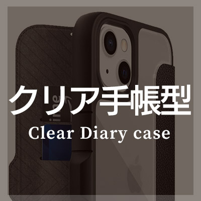 背面クリア手帳型 iPhoneケース 耐衝撃