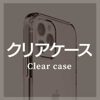 シンプル クリア iPhoneケース 耐衝撃
