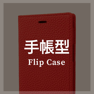 メンズに人気の本革レザー手帳型ケース