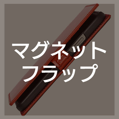 iPhone15Pro ケース 手帳型 ケース マグネットフラップ はこちら