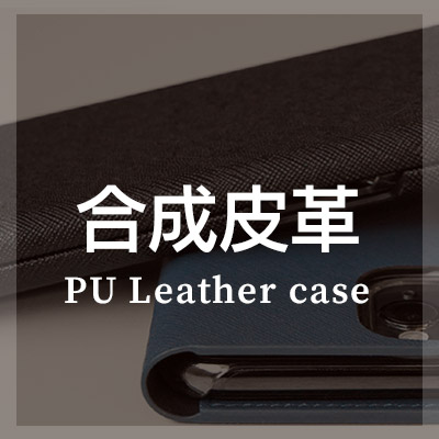 iPhone11ProMax レザーケースはこちら