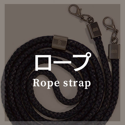 iPhoneケース ショルダー 付き【クリアケース×ロープ】はこちら