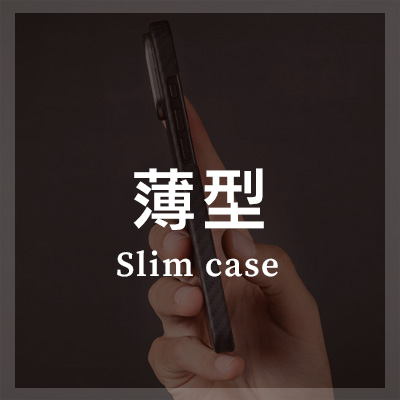 iPhone16Pro 薄型 ケースはこちら