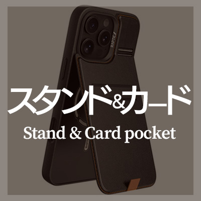 iPhone16 耐衝撃ケース スタンド機能 ＆ カード収納ありはこちら