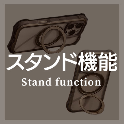 iPhone17Pro 耐衝撃ケース スタンド機能ありはこちら