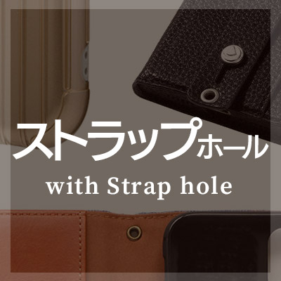 iPhone17 ケース 手帳型 ストラップホールあり はこちら