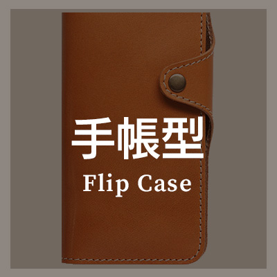 iPhone16e 手帳型ケースはこちら