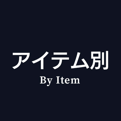 ホワイトデーに女性がもらって嬉しい革小物を革小物をアイテム別に選ぶ