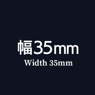 幅35mmのおすすめベルトはこちら