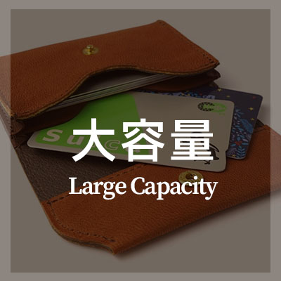 本革レザー製 大容量 カードケースを選ぶ