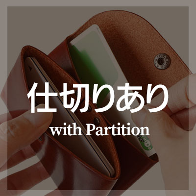 本革レザー製 仕切り カードケースを選ぶ