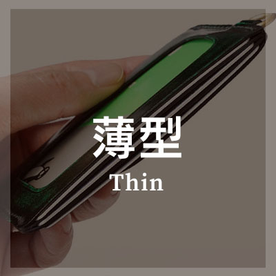本革レザー製 薄型スリム カードケースを選ぶ
