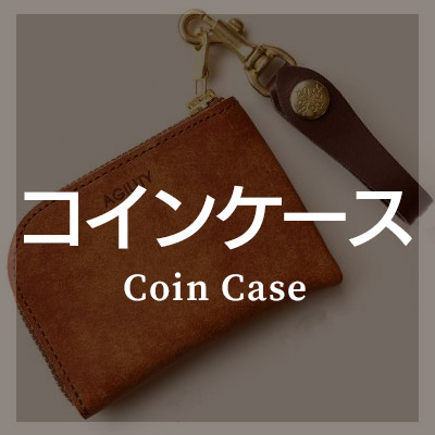 AGILITY Affa アジリティの小銭入れ/コインケースは本革レザー製がおしゃれ