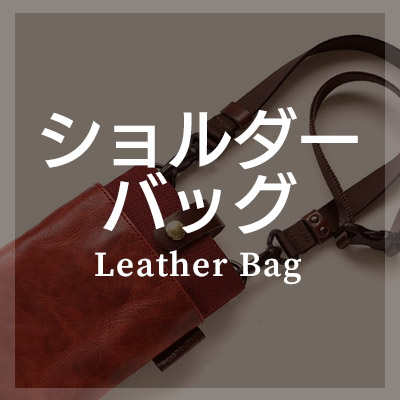 AGILITY Affa アジリティのおしゃれで便利なショルダーバッグ