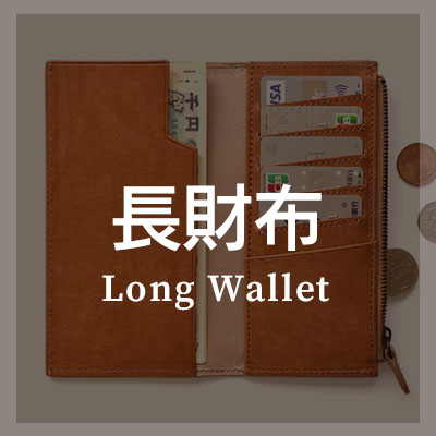 Luddite ラダイトのおしゃれなスリム長財布